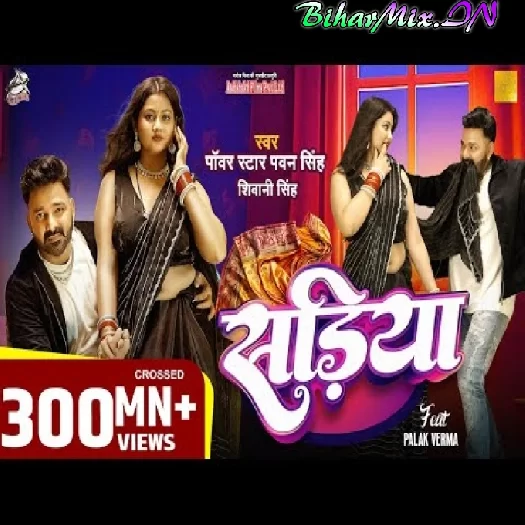 Sadiya (Pawan Singh, Shivani Singh) Sadiya (Pawan Singh, Shivani Singh)