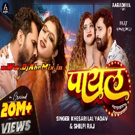 Payal Full Video Song