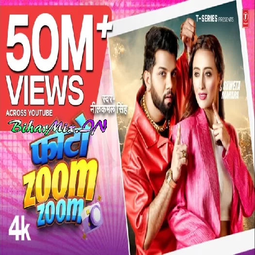 Photo Zoom Zoom (Neelkamal Singh)
