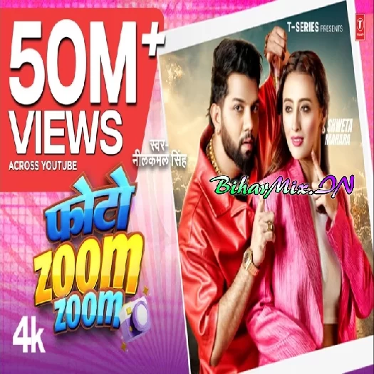 Photo Zoom Zoom (Neelkamal Singh) Video Song Photo Zoom Zoom (Neelkamal Singh) Video Song