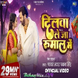 Dilwa Le Ja Rumal Me