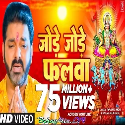Jode Jode Falwa (Pawan Singh)