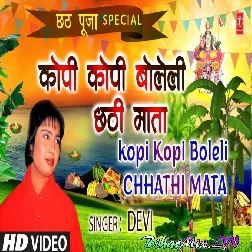 Kopi Kopi Boleli Chhathi Mata