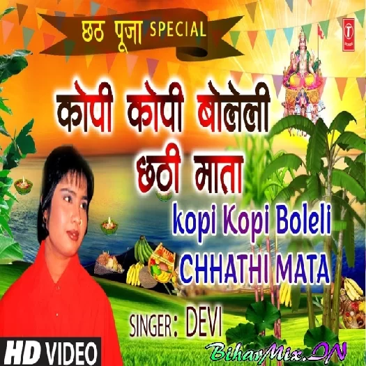 Kopi Kopi Boleli Chhathi Mata (Devi) Video Song Kopi Kopi Boleli Chhathi Mata (Devi) Video Song