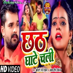 Chhathi Ghate Chali