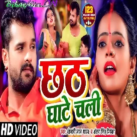 Chhathi Ghate Chali