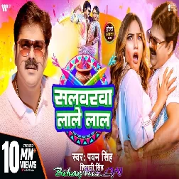 Salwarwa Lale Lal