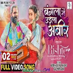 Bangla Mein Udela Abeer