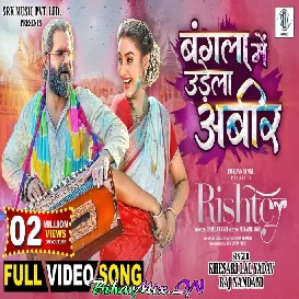 Bangla Mein Udela Abeer