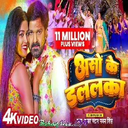Aso Ke Dalalka