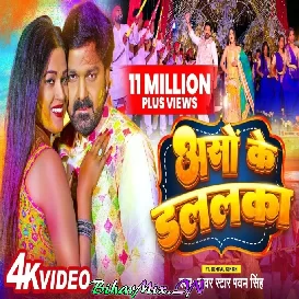 Aso Ke Dalalka