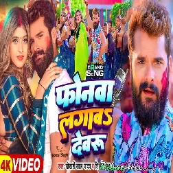 Phonwa Lagawa Ho Devru