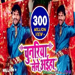 Chunariya Lele Aaiha