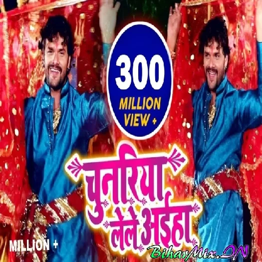 Chunariya Lele Aaiha (Khesari Lal Yadav) Chunariya Lele Aaiha (Khesari Lal Yadav)