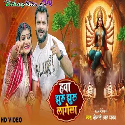 Hawa Jhuru Jhuru Lagela