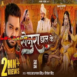 Senura Daal Ke Full Video Song