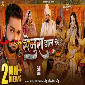 Senura Daal Ke Full Video Song