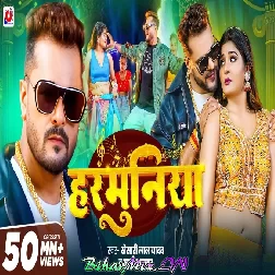 Harmuniya (Khesari Lal Yadav,Khushi Kakkar)