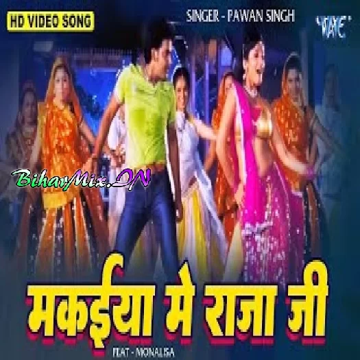 Makaiya Me Raja Ji (Pawan Singh, Khushboo Jain) Makaiya Me Raja Ji (Pawan Singh, Khushboo Jain)