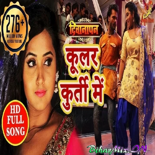 Coolar Kurti Me Lagala (Khesari Lal Yadav) Coolar Kurti Me Lagala (Khesari Lal Yadav)