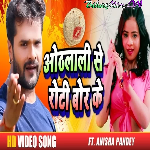 Othlali Se Roti (Khesari Lal Yadav) Othlali Se Roti (Khesari Lal Yadav)