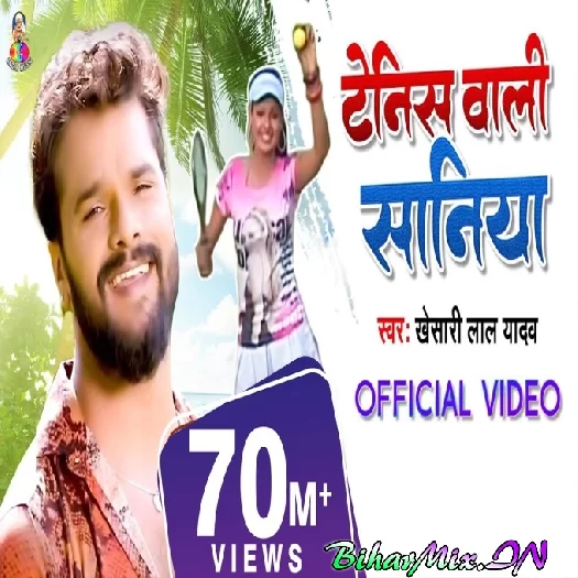 Tenis Wali Saniya (Khesari Lal Yadav)