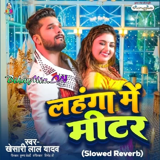 Lahanga Me Meter (Khesari Lal Yadav) Lahanga Me Meter (Khesari Lal Yadav)