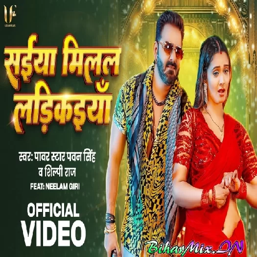 Saiyan Milal Ladikayan (Pawan Singh, Shilpi Raj)