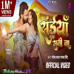 Saiyan Suni Na (Pawan Singh) Full Video Song