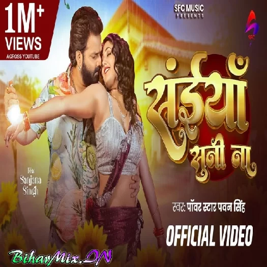 Saiyan Suni Na (Pawan Singh) Full Video Song Saiyan Suni Na (Pawan Singh) Full Video Song