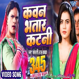 Kawan Bhatar Katni