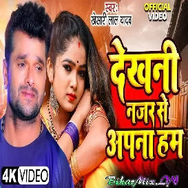Dekhni Najar Se Apna Hum