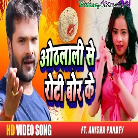 Othlali Se Roti Bor Ke