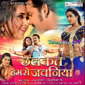 Chhalakata Hamro Jawaniya Bhojpuriya Raja