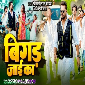 Bigad Jaai Ka