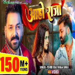 Aaho Raja