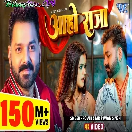 Aaho Raja