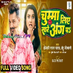 Chumma Liye Sare Ang Pa