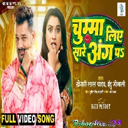 Chumma Liye Sare Ang Pe Patak Ke Raja Ji Palang Pe (Hit Matter)