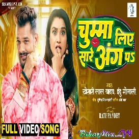 Chumma Liye Sare Ang Pe Patak Ke Raja Ji Palang Pe (Hit Matter)
