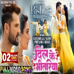 Dil Ke Bhitariya