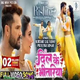 Dil Ke Bhitariya