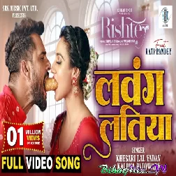 Lawang Latiya RISHTEY FULL Song