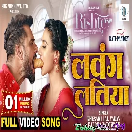 Lawang Latiya RISHTEY FULL Song